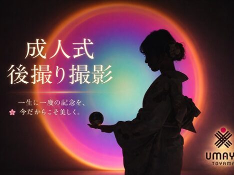 🌸成人式後の「後撮り撮影会」のご案内🌸