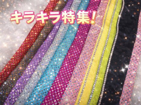 キラキラ特集🌈🌟