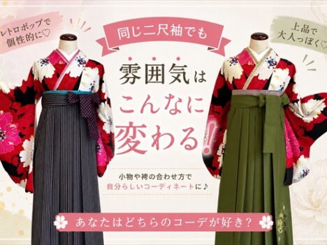 【卒業式🎓】コーディネートご紹介✨